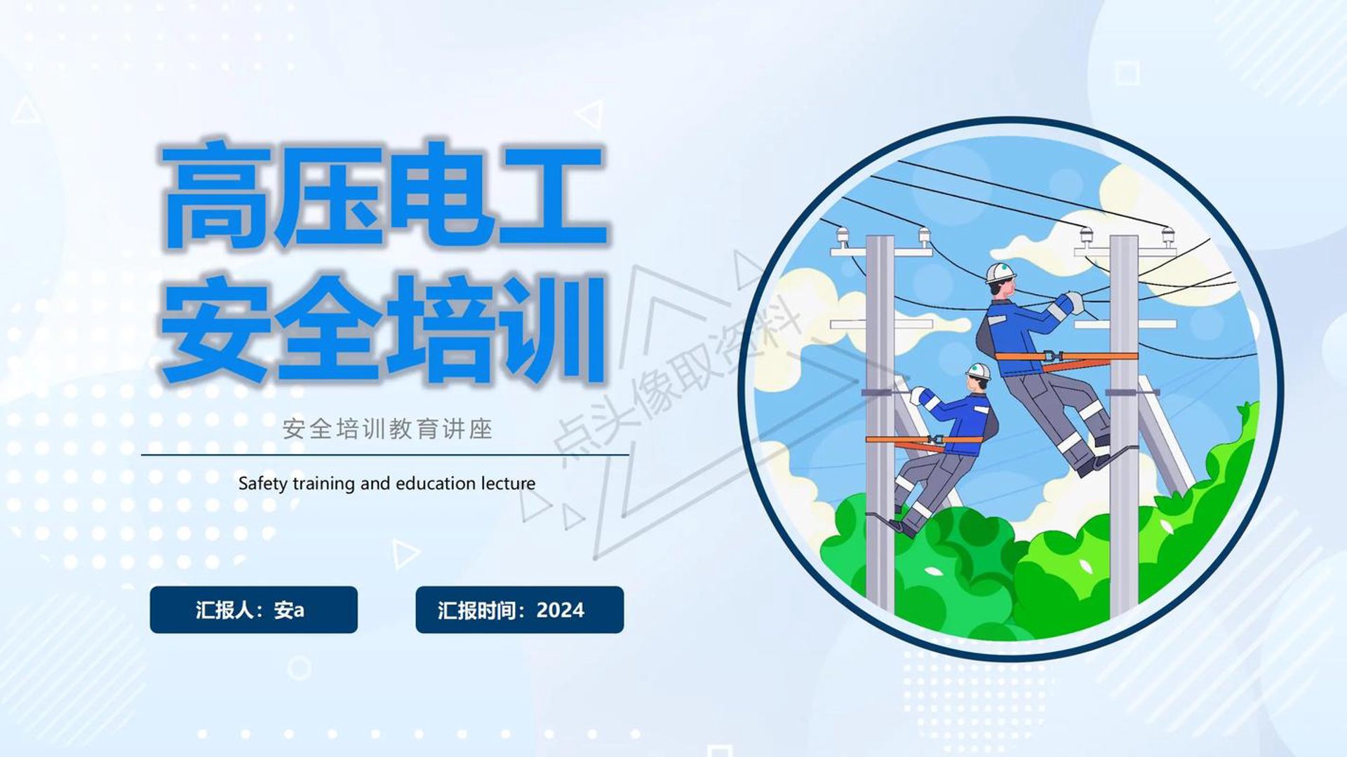 华能仪表
